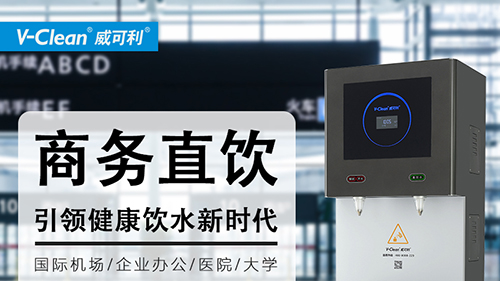2020年医院直饮水设备如何挑选?