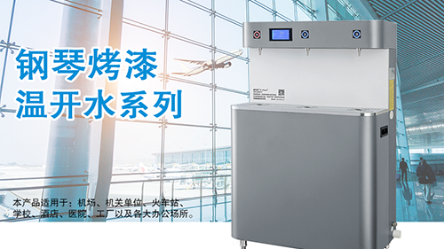 工厂饮水机需要怎么选择才好？