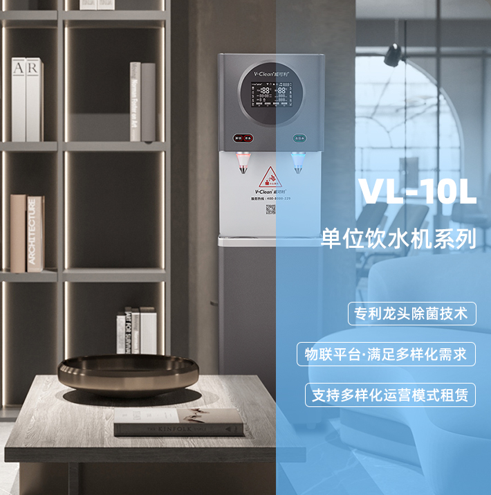 商务办公直饮水机