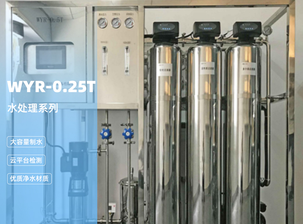 大型水处理设备